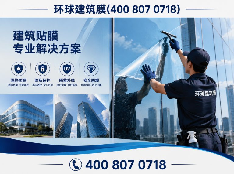 漳浦县玻璃隔热膜展示图
